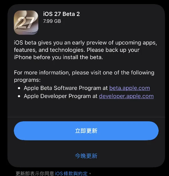 ios27 beta2