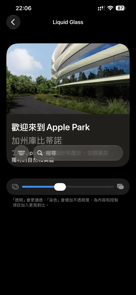 ios27 liquid glass