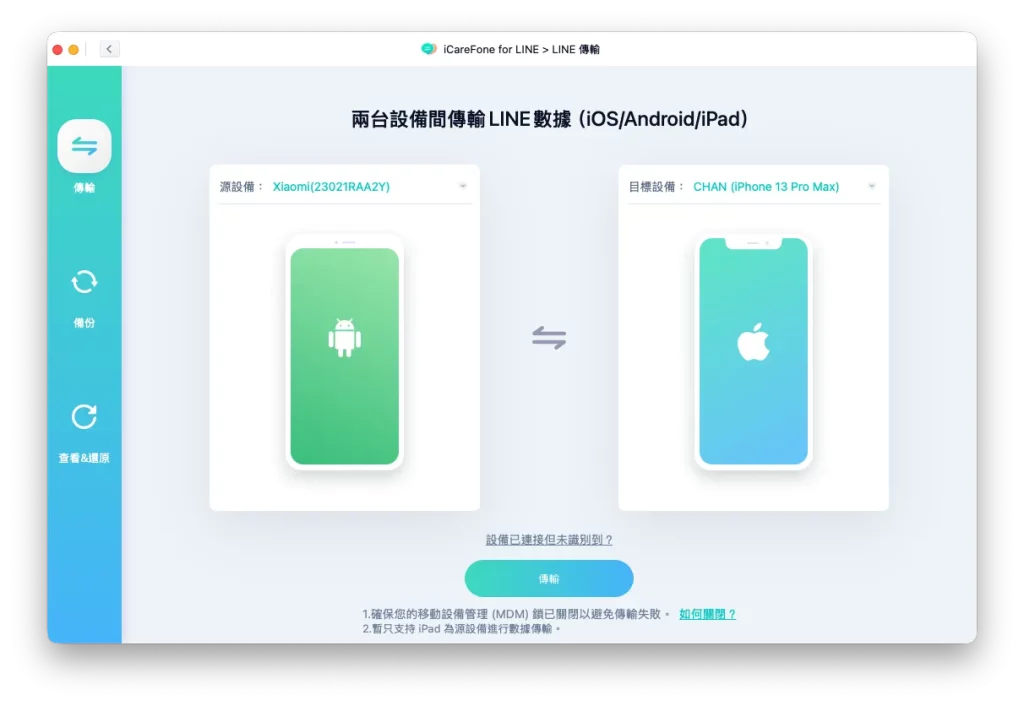 line android to iphone
