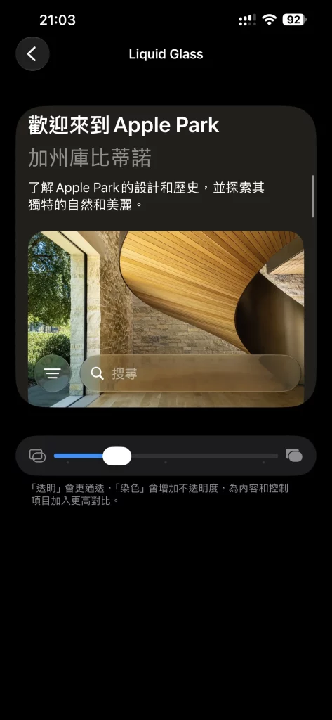 liquid glass ios27