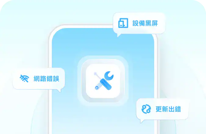 system repair