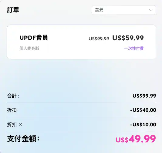 updf coupon