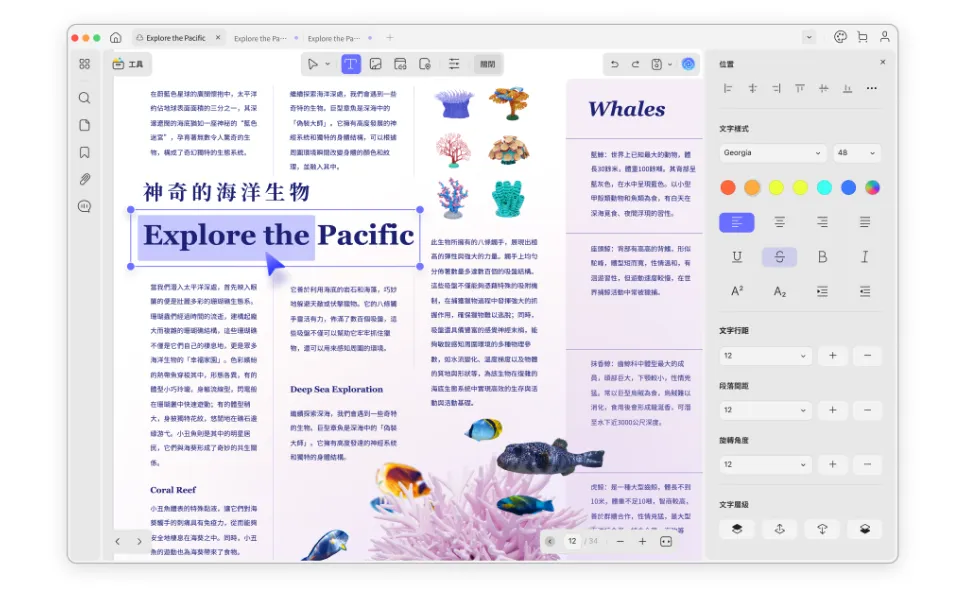 一套工具完成 PDF 編輯、翻譯、OCR、AI 摘要　工作效率大提升
