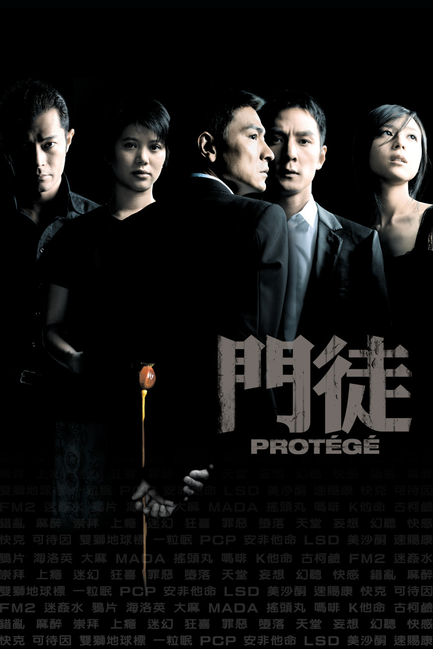 門徒 電影封面