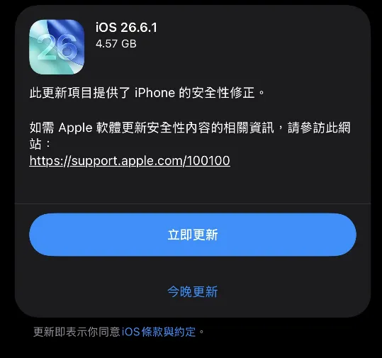 ios2661