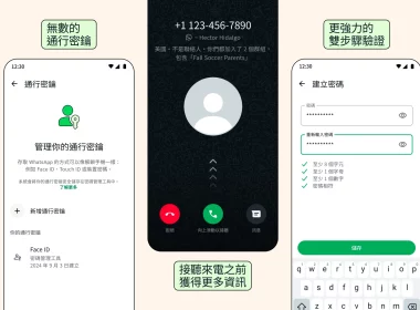 passkey whatsapp