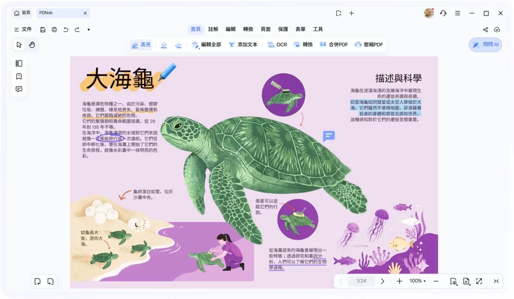 pdf feature pic2