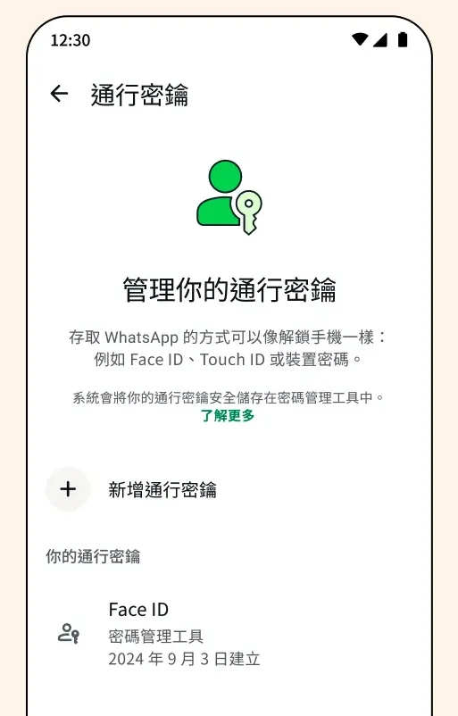 whatsapp security3