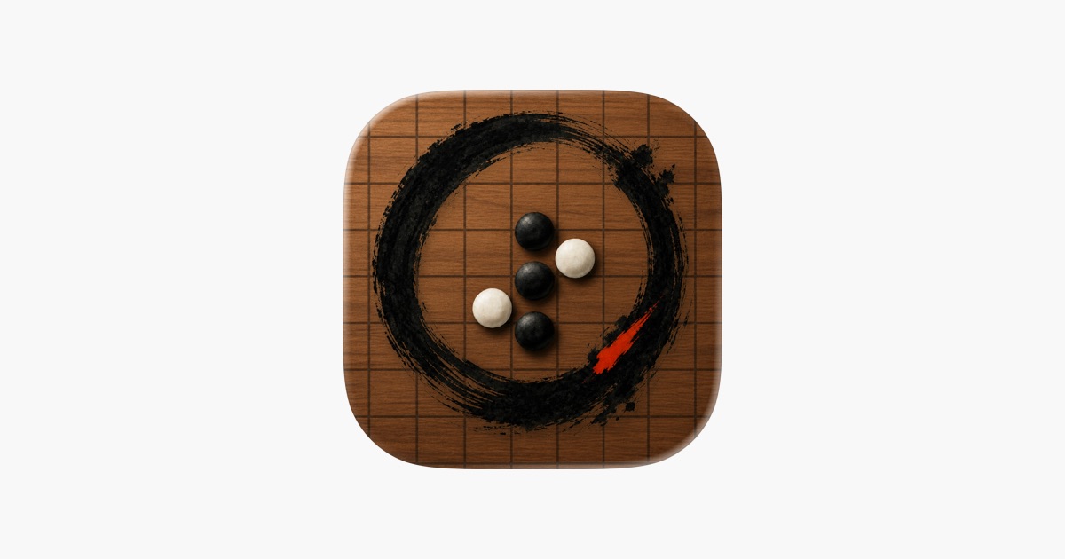 五子棋 AI 對戰隨時開局　原價 US $0.99《Gomoku》限時免費