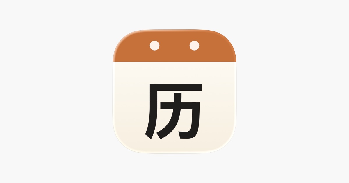 公眾假期倒數一目瞭然　原價 US $0.99《LiLiCal》限時免費