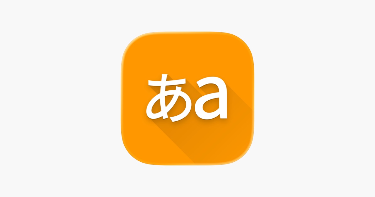 日語 JLPT 單字筆記與測驗　原價 US $0.99《My Nihongo》限時免費