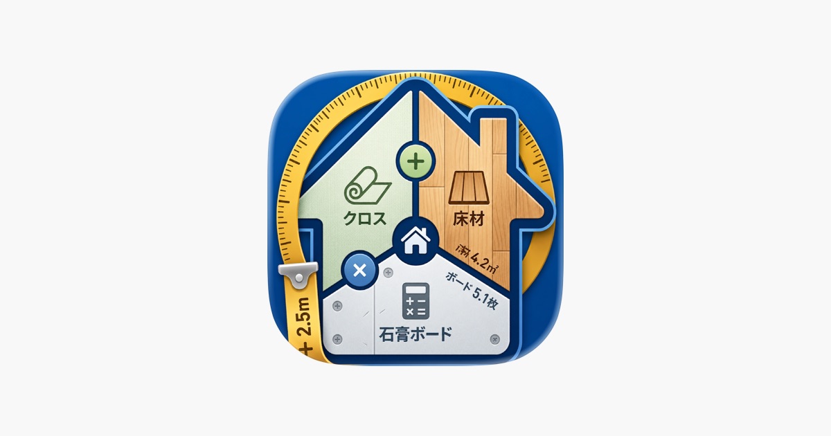 DIY 裝修用料精準估算　原價 US $0.99《RefoMeasure》限時免費
