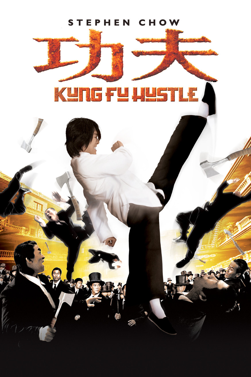 功夫 Kung Fu Hustle 電影封面