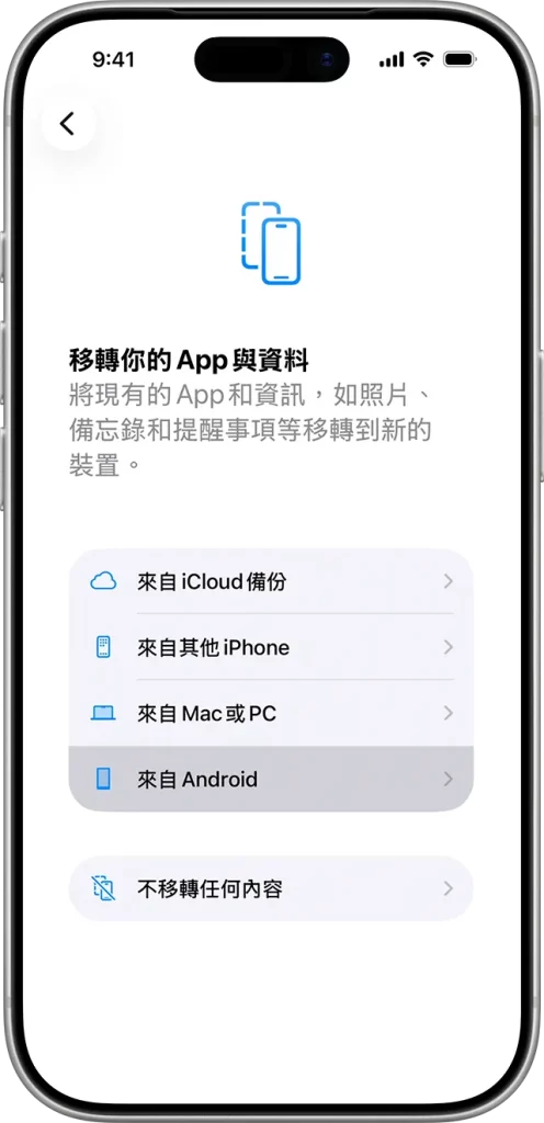 ios 26 iphone 17 pro setup from android