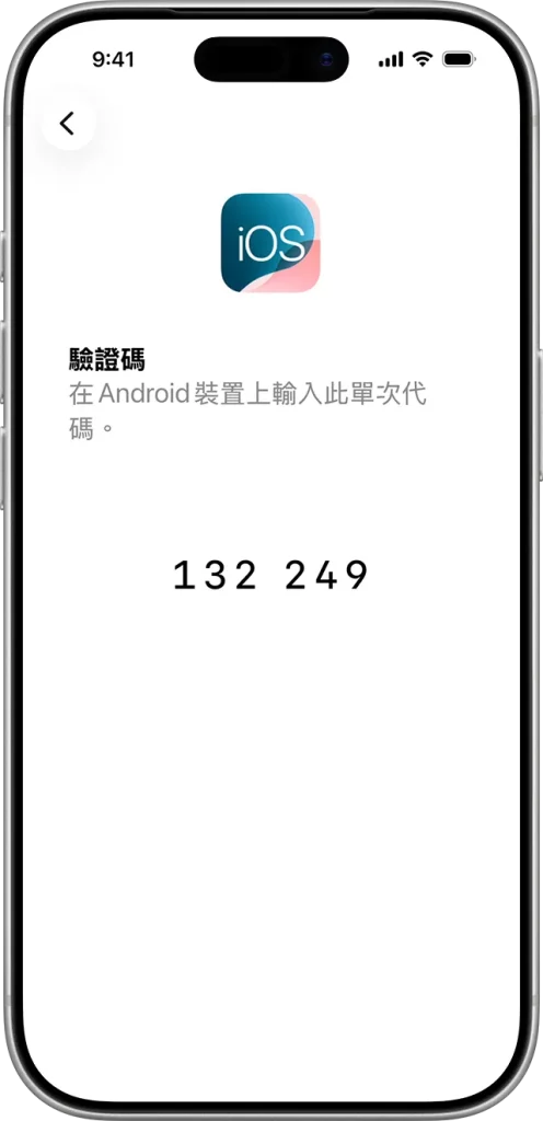 ios 26 iphone 17 pro setup from android code