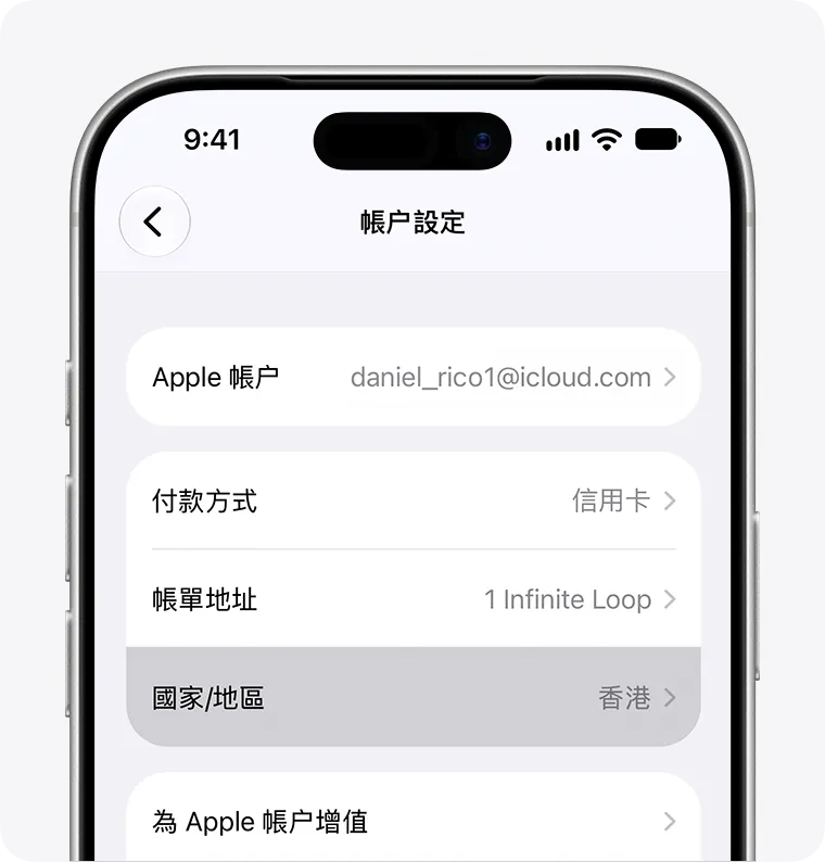 ios 27 iphone 17 pro settings name media and purchases country region