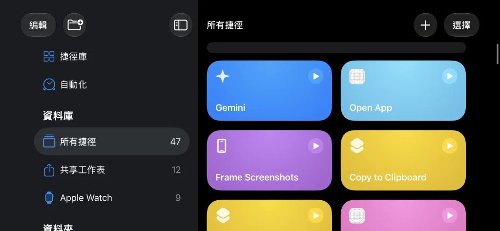 ios27 landscape1
