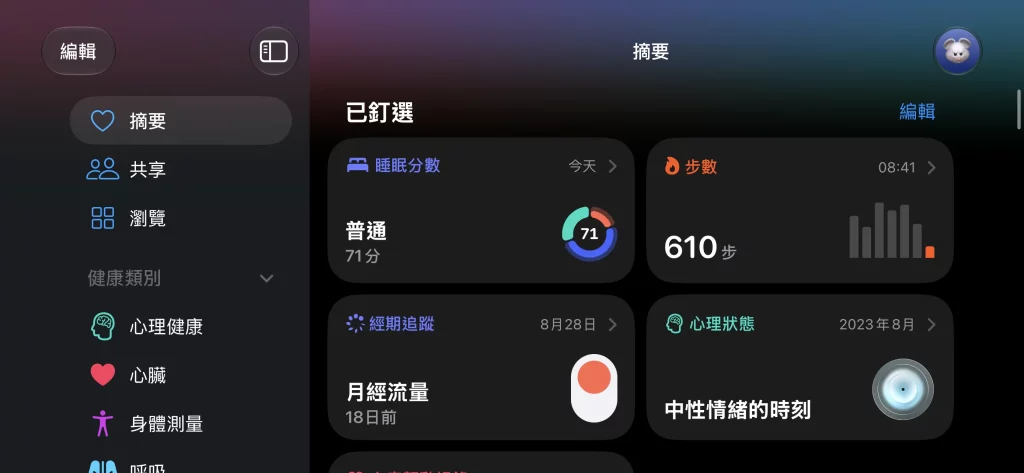ios27 landscape3