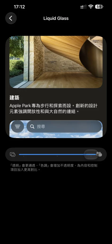 ios27 liquidglass1
