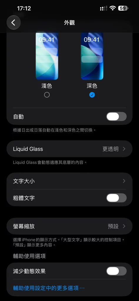 ios27 liquidglass2