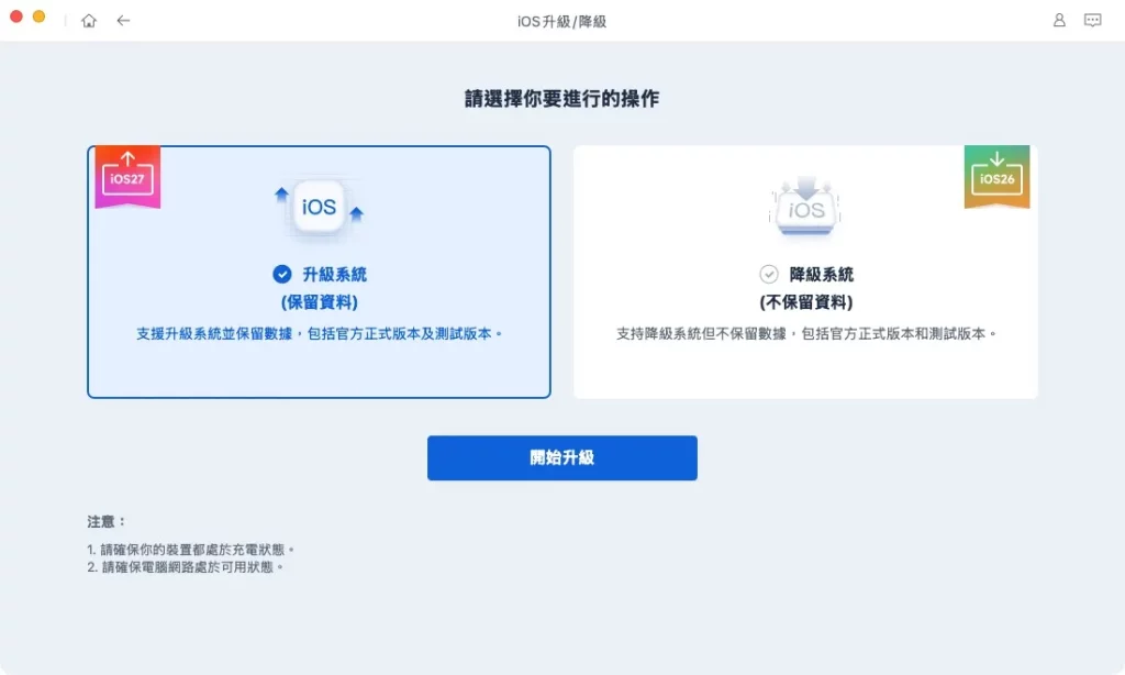 ios27 reiboot