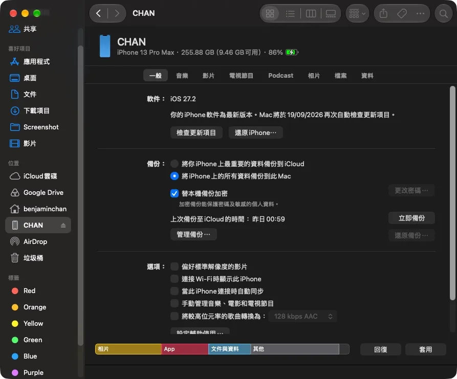itunes backup
