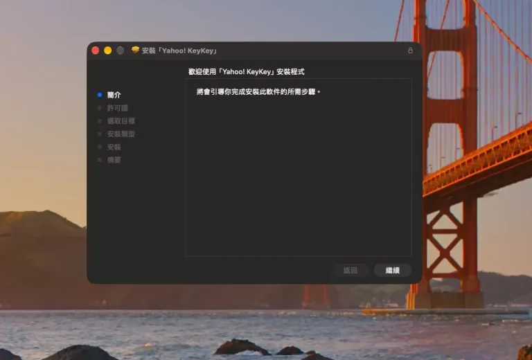 yahoo input macos27