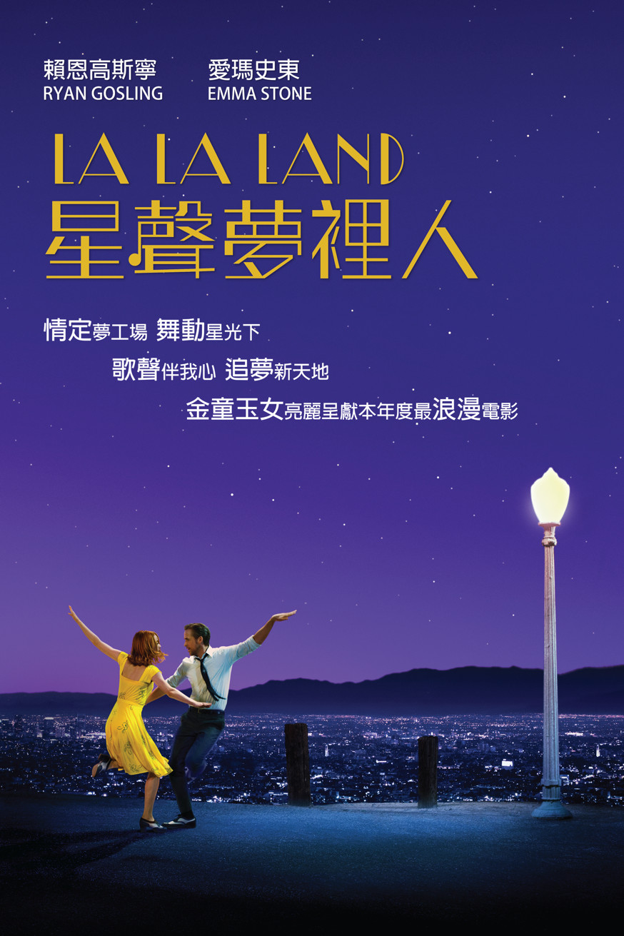 星聲夢裡人 電影封面