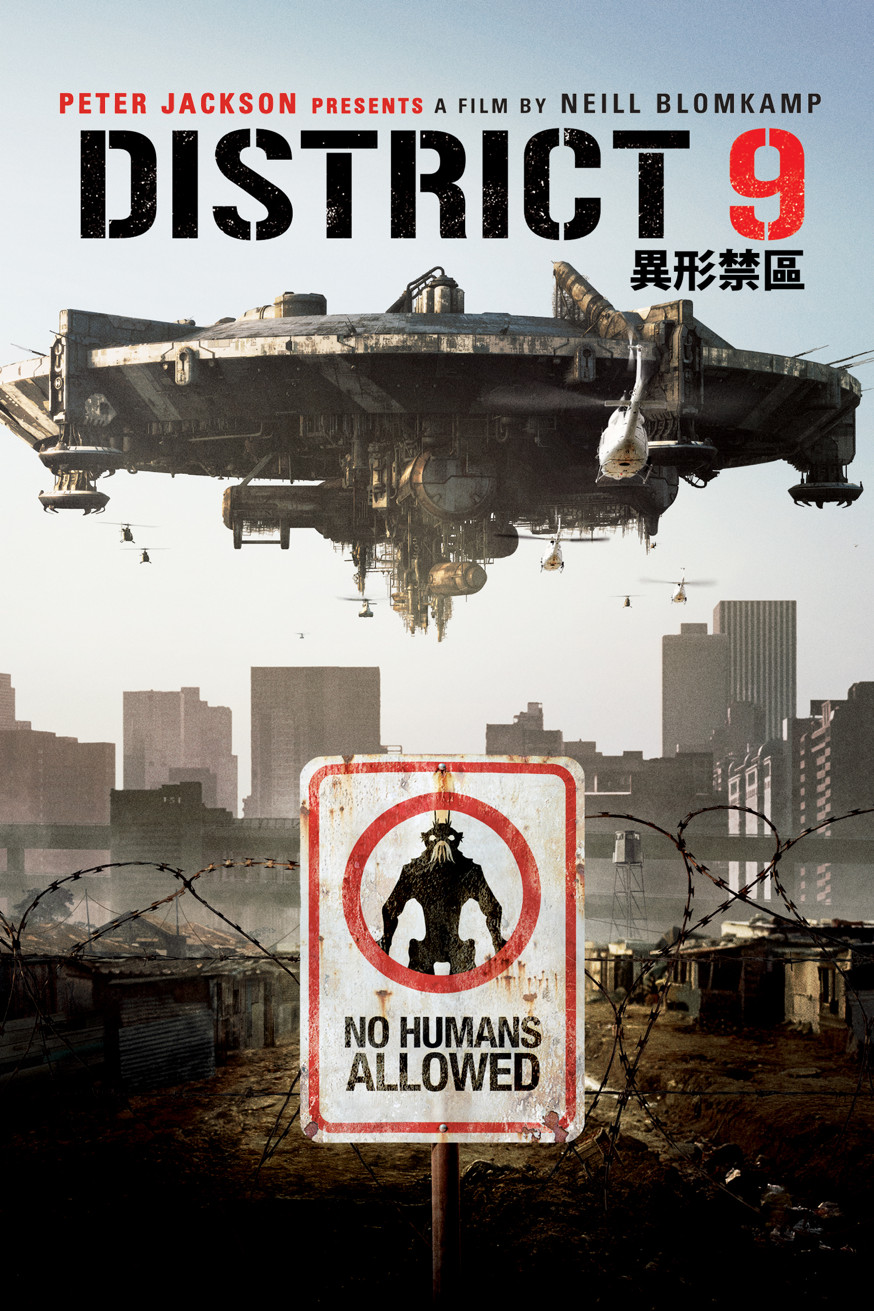 異形禁區 District 9 電影封面