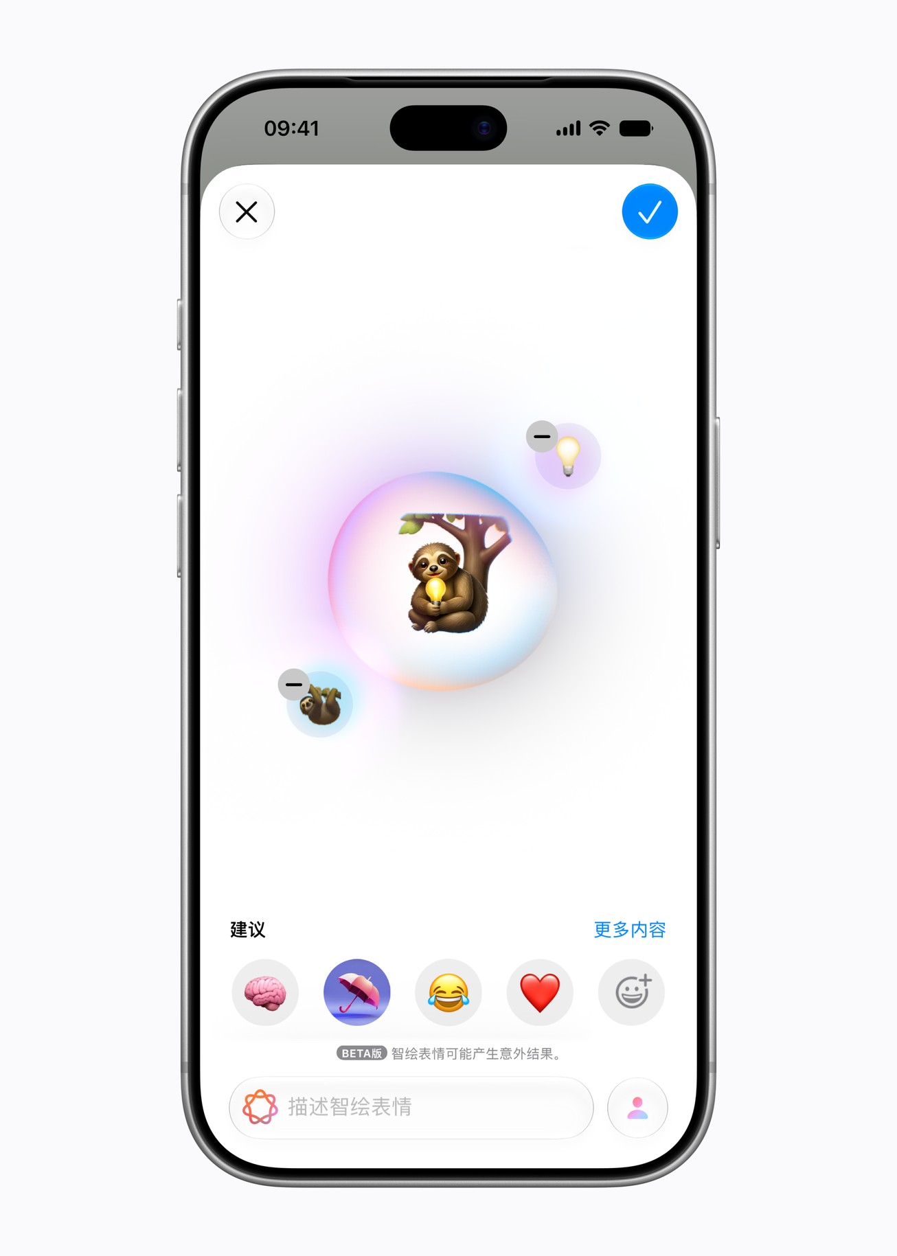 以文字描述創作 Genmoji