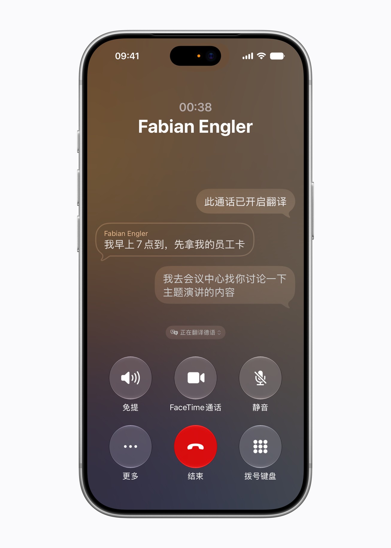 電話通話中的即時翻譯功能