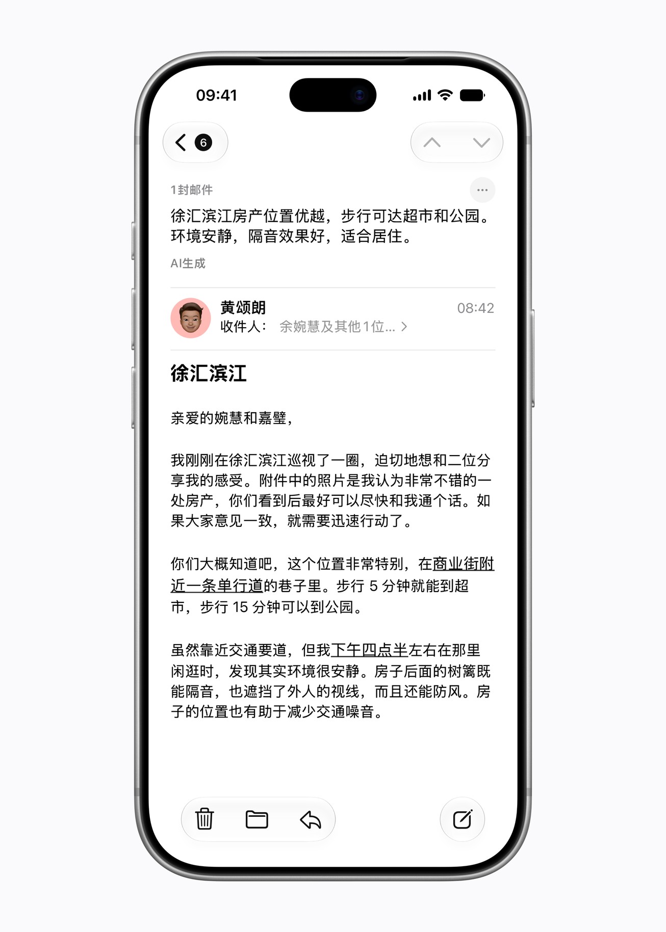 郵件 app 中的郵件摘要