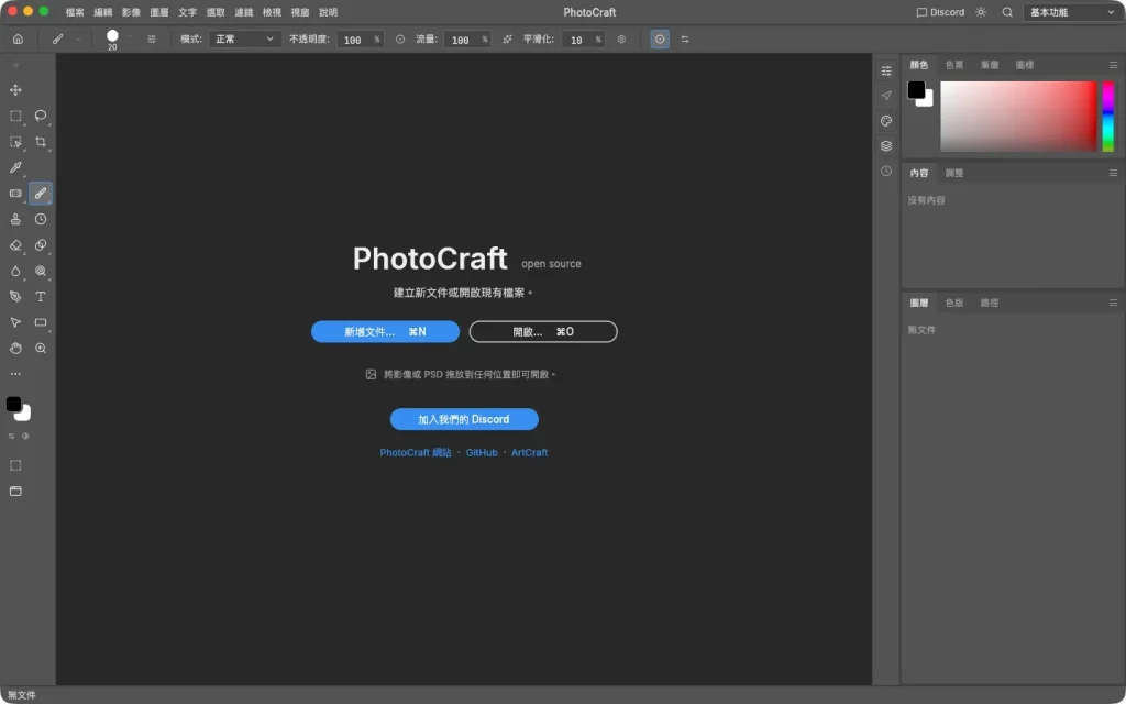 PhotoCraft