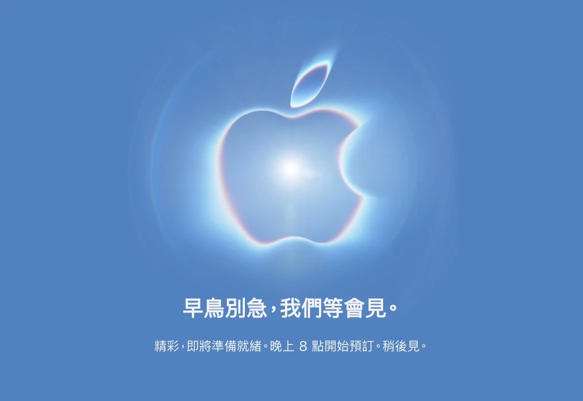 Apple 網上商店暫時下線　iPhone Duo 預訂即將開放