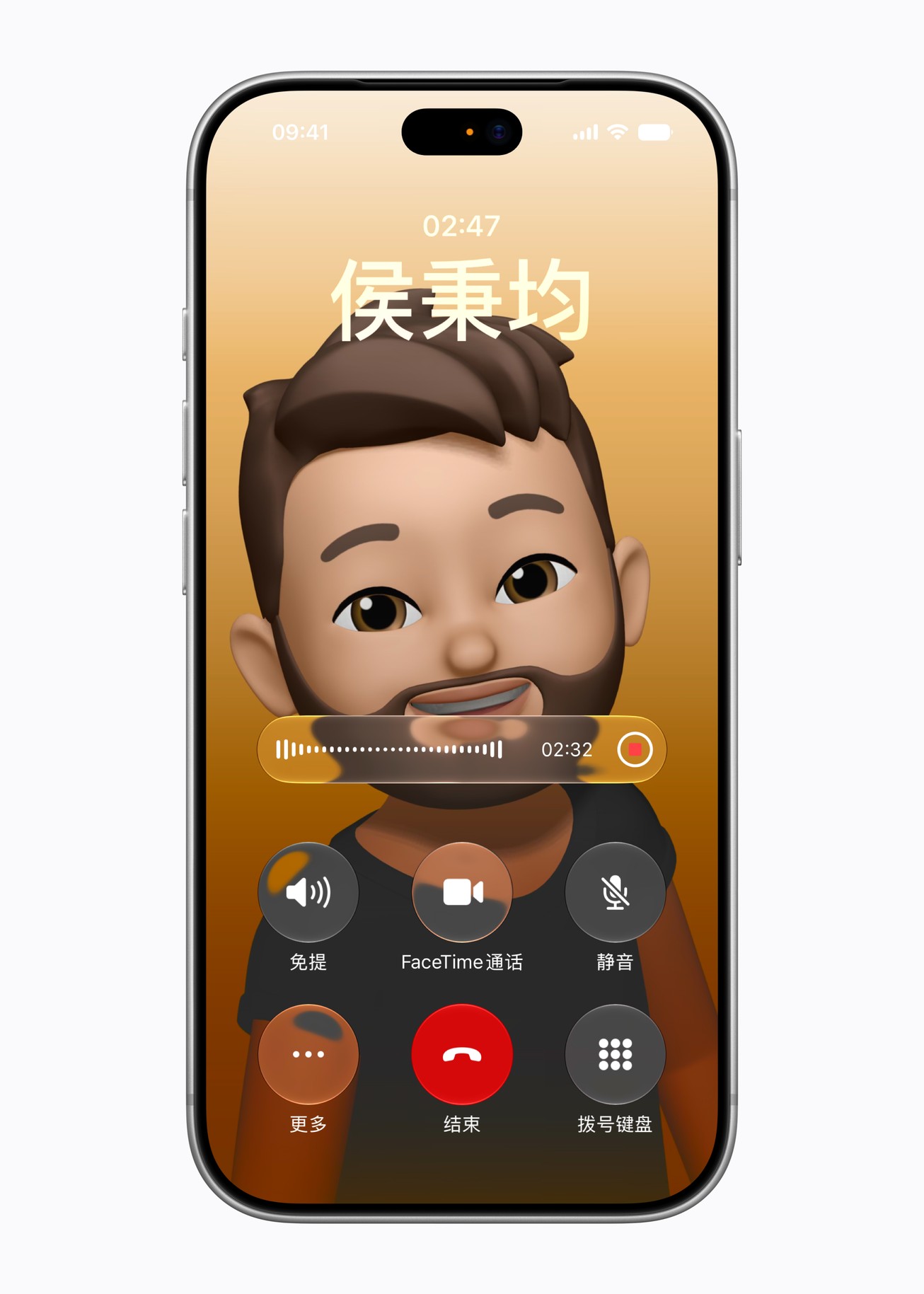 錄音轉錄及摘要