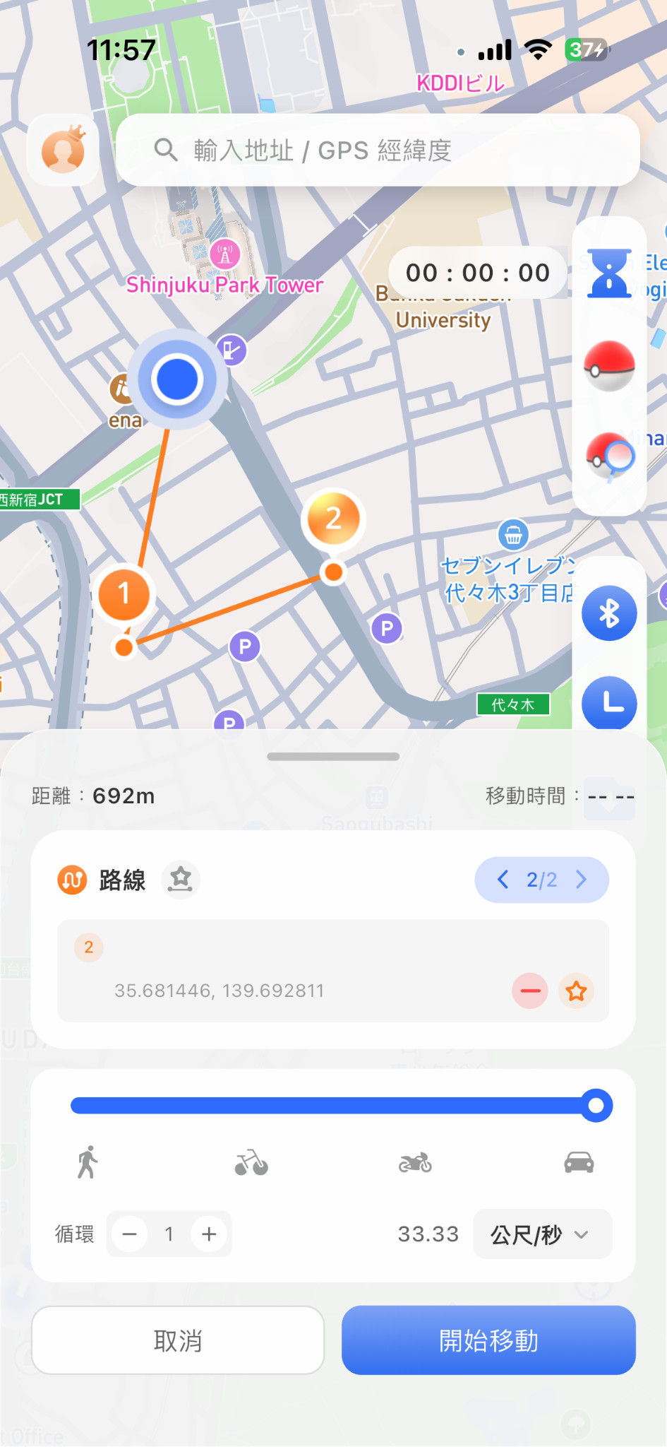 Fonelora Go 手機版瞬移模式點擊 Start Moving