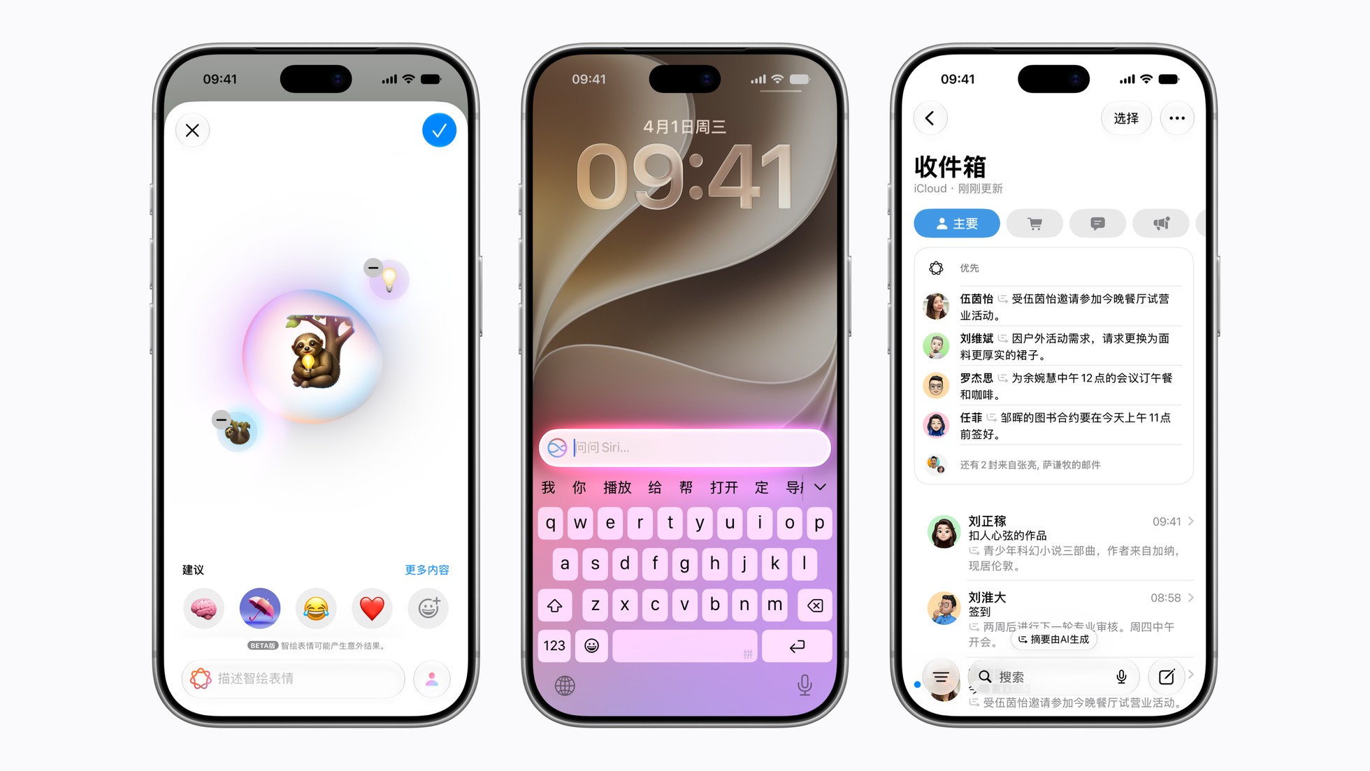 Apple Intelligence 即將登陸中國大陸