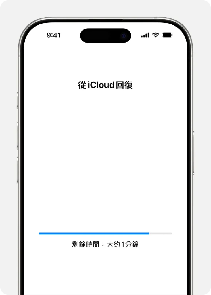 ios 26 iphone 16 pro setup assistant restore from icloud time remaining