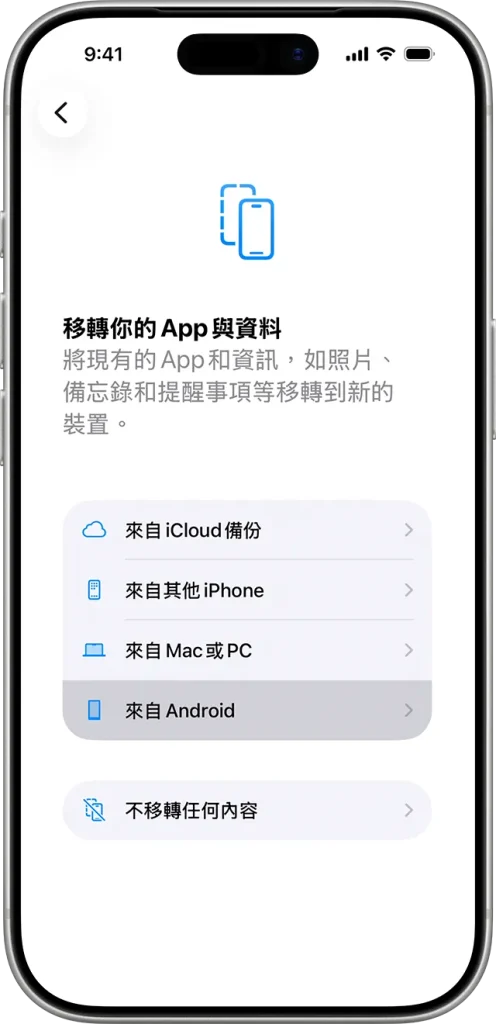 ios 26 iphone 17 pro setup from android 1