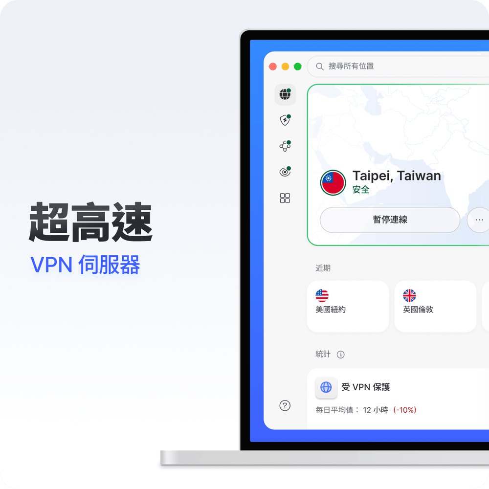 NordVPN 高速 VPN 伺服器 App 介面