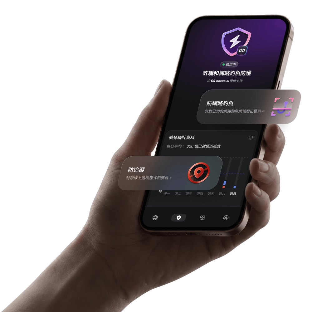 NordVPN 新一代防毒工具 App 介面