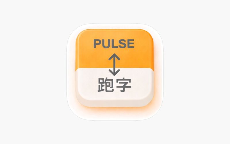 pulse 1
