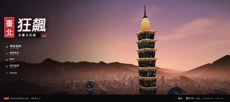 taipei gta