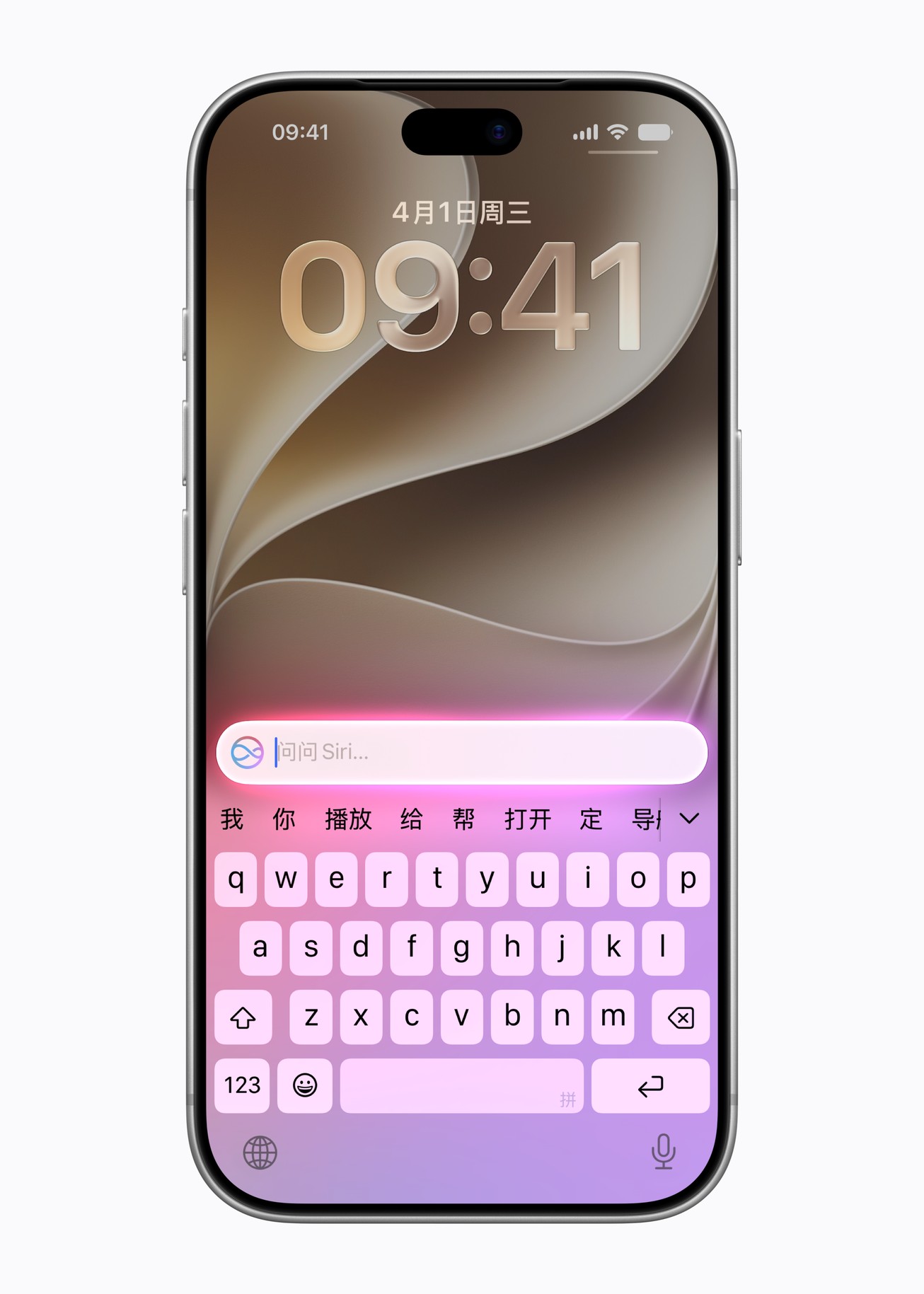 輸入文字與 Siri 對話