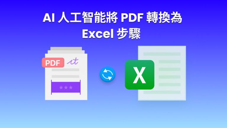 UPDF 將 PDF 轉換為 Excel